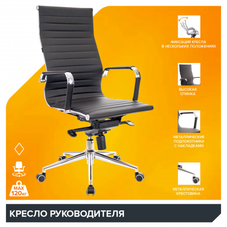 Кресло Everprof Rio (Рио) M Экокожа Черный