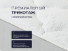 Матрас Sontery by Askona Infinity Grand